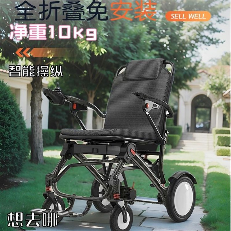 德国老年人碳纤维折叠电动轮椅轻便多功能全自动便携式小型代步车