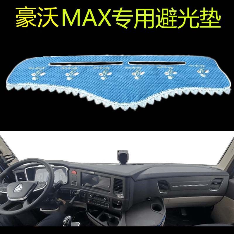 德龙 避光垫仪表防滑垫驾驶室装饰用品货车工作台垫,汽车用品/电子/清洗/改装,防滑垫/防护垫,淘宝优惠券,粉丝福利购,淘宝优惠卷