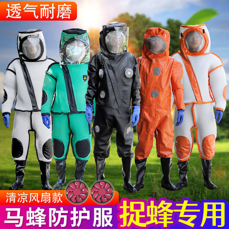 马蜂防护工作服马蜂服连身防蜂衣全透气加厚散热捉胡蜂衣,居家日用,防护服,淘宝优惠券,粉丝福利购,淘宝优惠卷