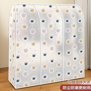 落地衣架防尘罩盖布卧室衣架罩子结实帘子全封闭