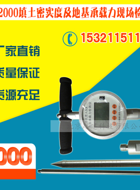 WGI填土密实度及地基承载力现场检测仪(普氏贯入仪)