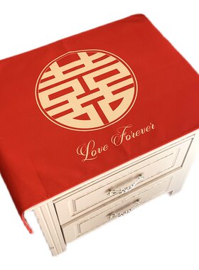 喜字喜庆结婚卧室饰床柜盖布大红色小桌布