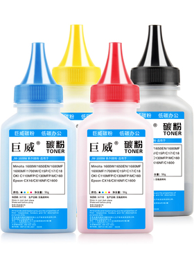 巨威适用柯尼卡美能达iolo W W碳粉盒izu   墨粉盒N F 9F粉仓墨粉