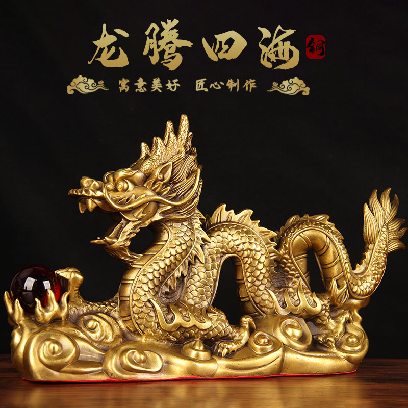 铜祥龙献珠摆件 铜汉龙摆件 铜生肖龙摆件 铜龙腾四海摆件