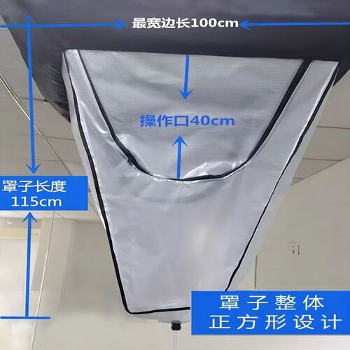 洗罩吸顶洗冷气天用加厚接水罩通用