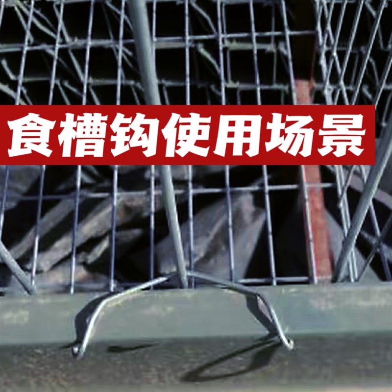 鸡笼不锈钢食槽钩不生锈耐用料槽钩养殖鸡用食槽卡子