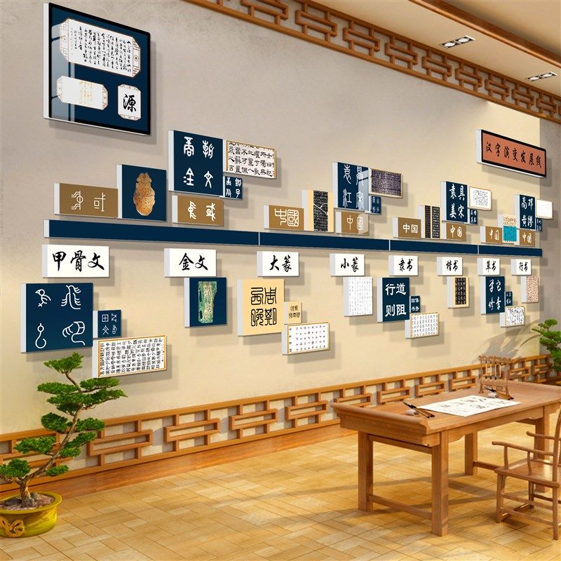书法教室布置装饰环创汉字演变纸培训机构班级墙面装饰画,家居饰品,软装墙贴,淘宝优惠券,粉丝福利购,淘宝优惠卷