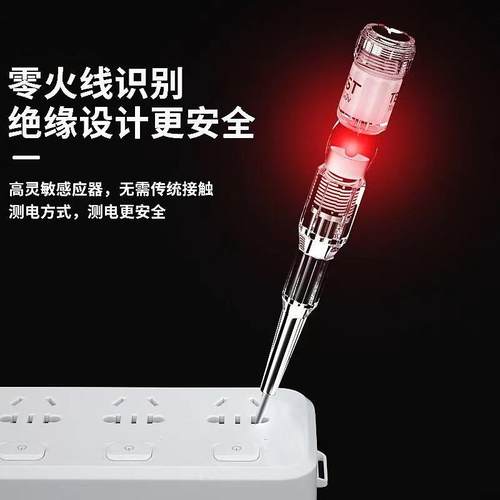 德国智能彩光led高亮灯验电笔电工专用测断线查断点多功能智能感