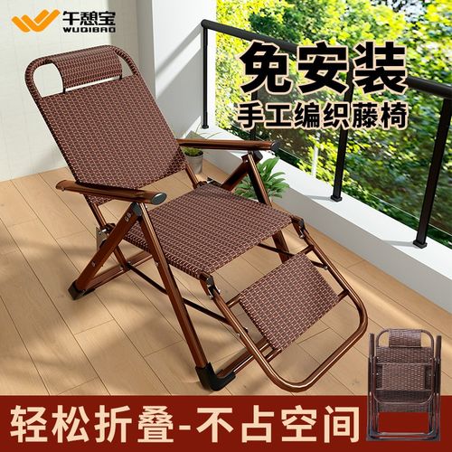躺椅午休折叠藤椅子躺睡家用阳台休闲老年人专用藤编靠背凉椅