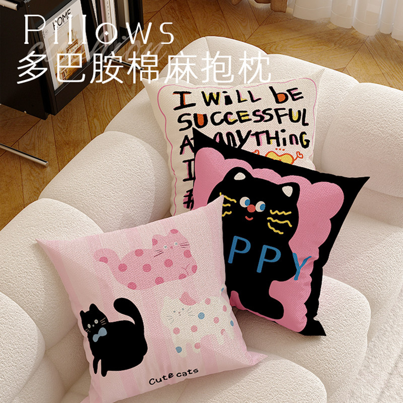 多巴胺抱枕沙发客厅靠垫腰靠新款床头靠枕卡通爱含抱枕,居家布艺,靠垫/抱枕,淘宝优惠券,粉丝福利购,淘宝优惠卷