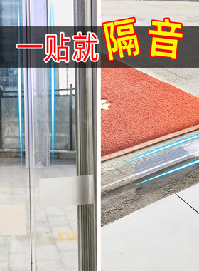 门底门缝密封条门防风挡条自粘框阳台门户防尘条