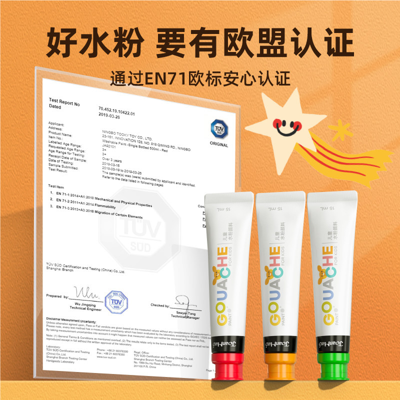 美乐童年水粉颜料小初学者装色绘画色彩补充全儿童无毒水洗幼儿园