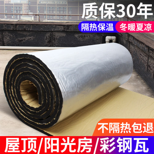 隔热板屋顶楼顶隔热自粘顶棚反射隔热膜铝箔保温隔热材料