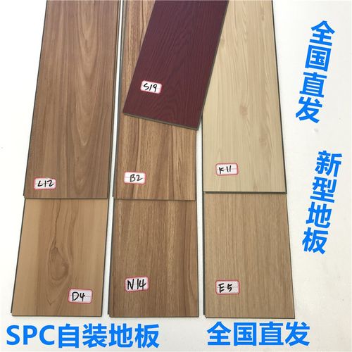 锁扣石塑地板卡扣式竹木炭纤维家用防水石晶塑胶木地板成都