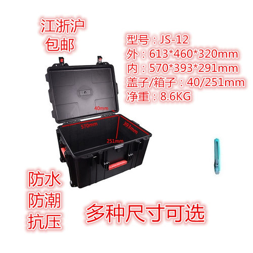 万得保防水防护安全箱摄影器材箱保护镜器材箱防防潮箱