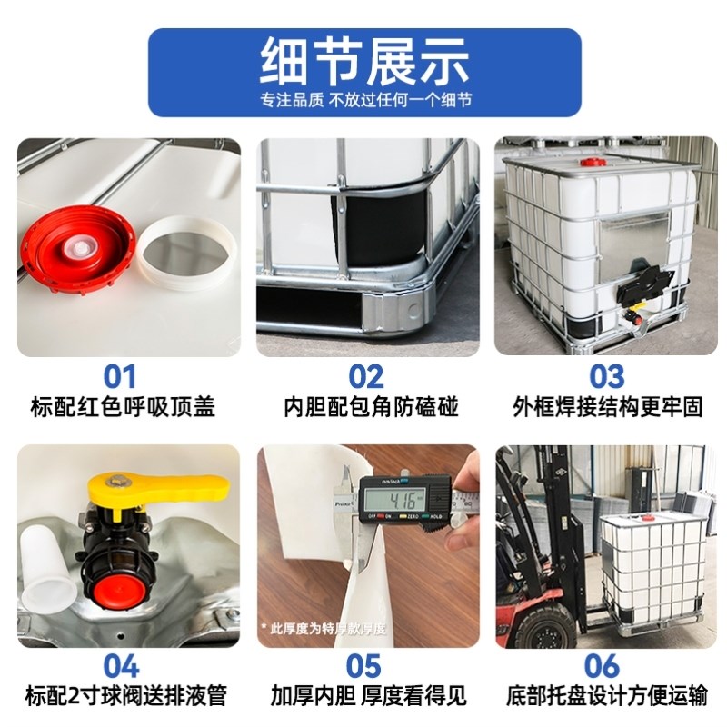 吨桶1000升加厚化工桶柴油桶塑料1吨ibc集装桶0L储水桶水箱