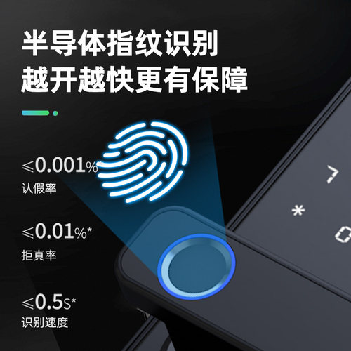 木门指纹锁室内卧室房门出租公寓通通锁电子刷卡遥控办公室密码锁
