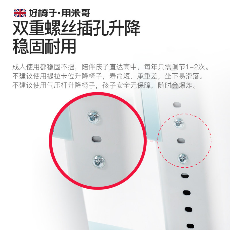 米哥儿童学习椅学生椅子调节升降写字椅坐姿矫正防驼背家用座椅