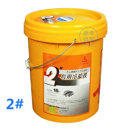 山螺杆空压机润滑油专用冷却液#2#维尔泰克普瑞阿斯压缩机油