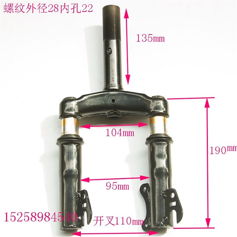 电动车改装8寸轮胎前叉总成带挡泥板碟刹前驱8VV无刷轮毂电机