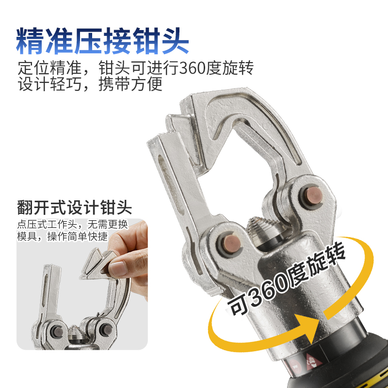 充电式压接钳HHZD-240DY电缆点压工具便携款充电式铜铝端子线鼻子