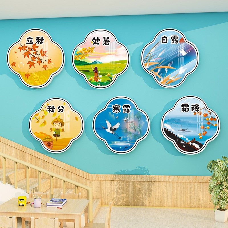 二十四节气墙面装饰画文化书法环创教室布置幼儿园学场景布置,家居饰品,文化墙贴,淘宝优惠券,粉丝福利购,淘宝优惠卷
