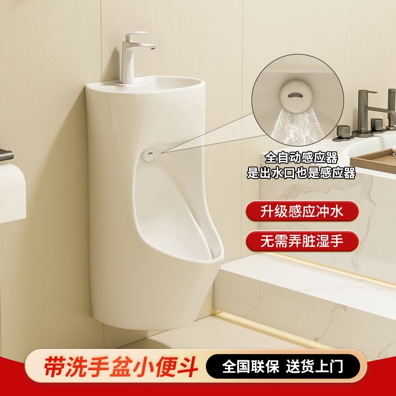 新型两用一体带洗手盆小便池挂墙式感应小便器家用男士陶瓷小便斗