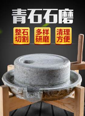 石磨小型青石手推老石磨盘磨豆浆传统纯手工豆腐小石墨