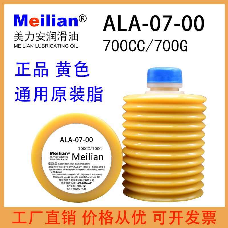 G07-Z1-0日精三菱流遍数控机床润滑油脂TZ1-G07-0激光切割机0CC