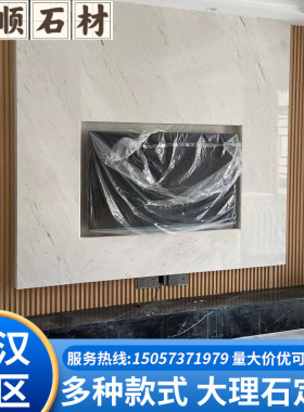 武汉咸宁岩板台面背景墙大理石灶台飘吧台过门石材