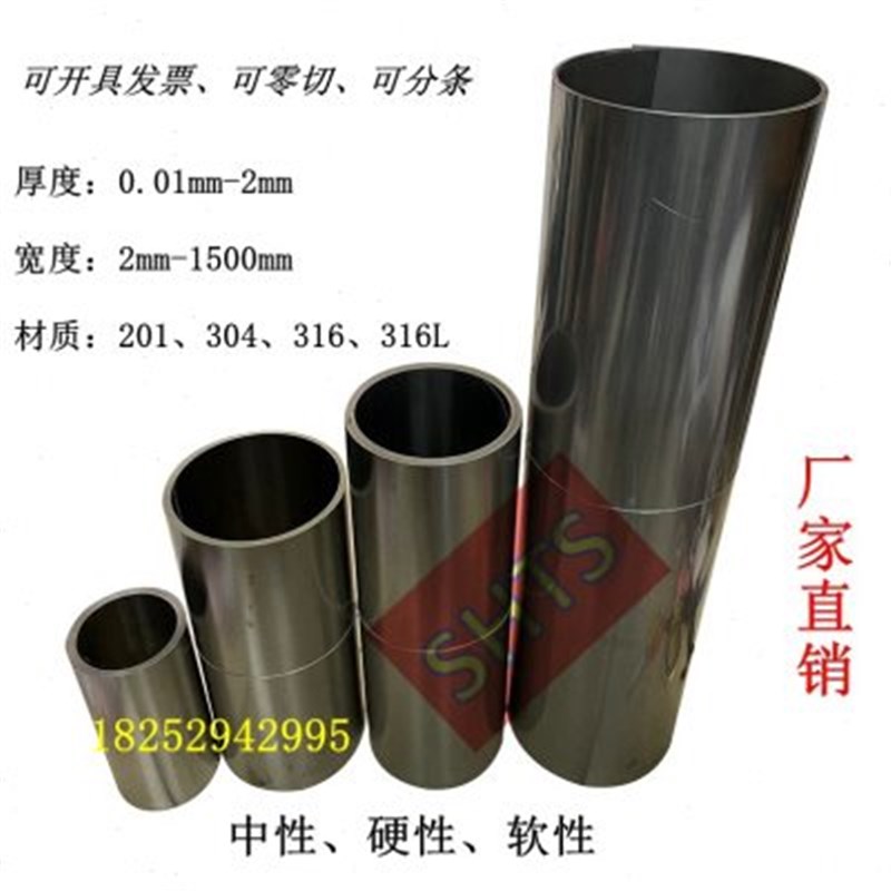30不锈钢带薄片薄钢皮雨蓬铁皮0.05 0.1 0.15 0.2 0.3宽00mm1米