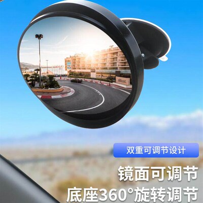 汽轮后视镜广角凸面倒镜子反光辅内观察宝宝吸盘式