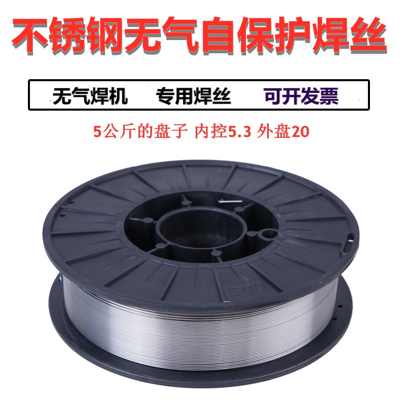 不锈钢无气自保药芯焊丝ER201 ER0 ER08 不用气不锈钢焊丝