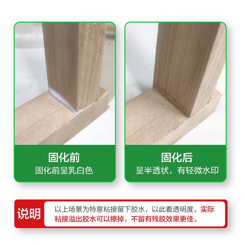 三棵树生态白乳胶高粘力手工胶DIY环保胶强力木工专用胶白胶