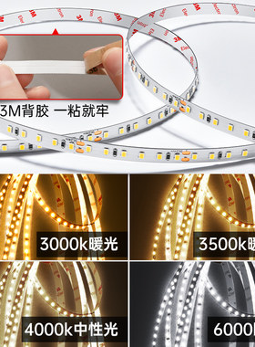 灯带灯条低压整体酒柜自粘电视背景墙饰气氛灯