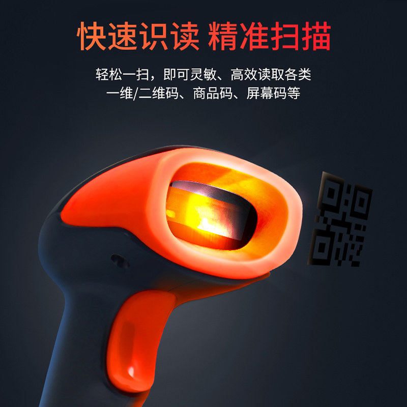 优博讯条码扫描枪线二维商品条码收银扫码枪图片