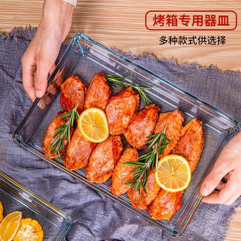 耐热钢化玻璃长方形烧烤盘子玻璃烤盘烤箱器皿家用微波炉,厨房/烹饪用具,烧烤盘,淘宝优惠券,粉丝福利购,淘宝优惠卷