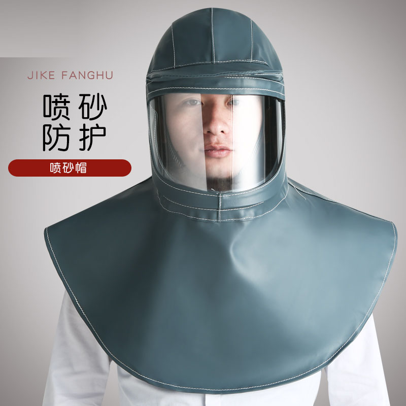耐酸碱喷砂帽打磨防尘喷砂喷漆通风大头帽防飞溅帽面罩通风球披肩