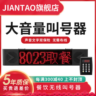 叫号器麻辣烫取餐叫号器叫号快取餐器排队叫号系统大音量呼叫器语