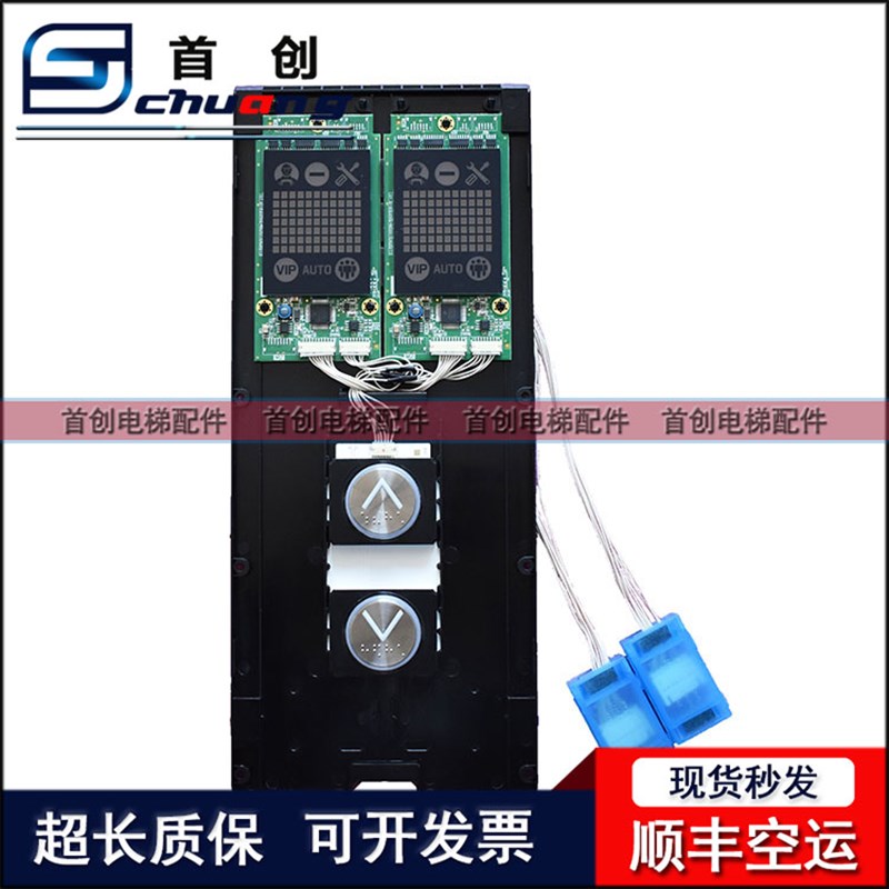 三菱电梯 凌云-外呼盒 P727B000G01L01 G02 显示板 面板