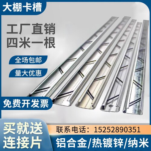 大棚卡槽卡簧热镀锌铝合金纳米防风压膜槽耐腐蚀加厚卡槽压条