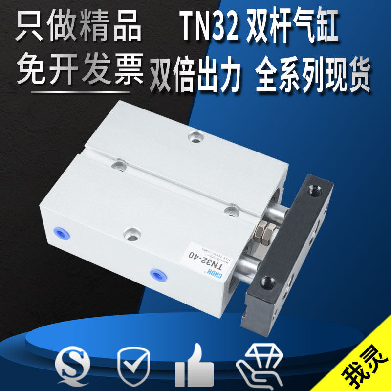 双杆双轴气缸大推出力缸径小型气动TN32-20-30-40-50-60-75-100S