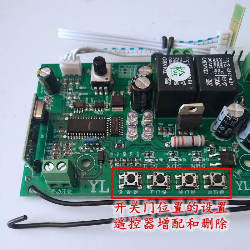 翻板门电子限位通用板控制板车库门电路板西赛德门人自动门电机