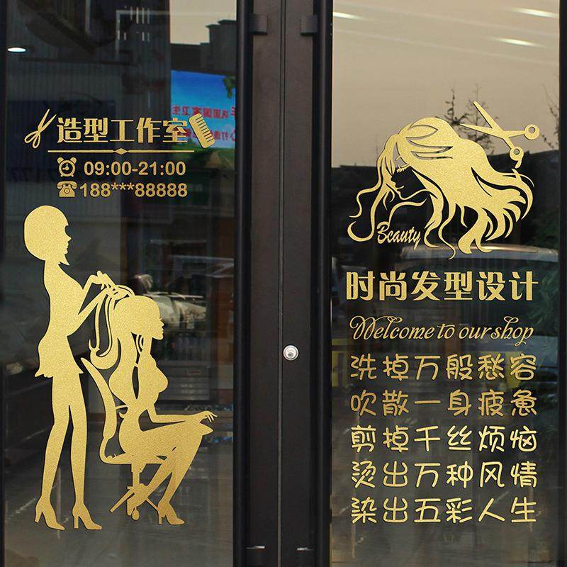 创意理发店玻璃门贴纸定制项目贴个性理发师美发店发廊装饰橱窗贴