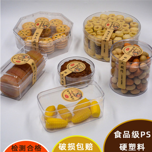 曲奇饼包装盒塑胶盒子纯手工烘焙桃酥饼干千层盒重复使用