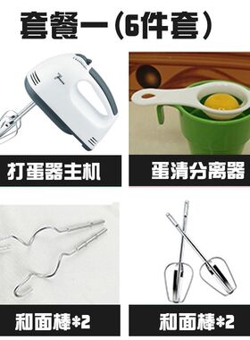 当天打蛋器电动大功率迷你手持打发奶油打蛋搅拌和