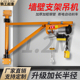 微型电动吊车220V墙壁吊机提升机家用装 修小型升降遥控起重机支架