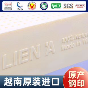 越南LIENA正宗原装 进口天然纯乳胶床垫橡胶垫软垫家用定制1.51.8m