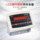 朗科LP7516称重仪表地磅显示器畜牧秤电子秤仪表称重控制显示器