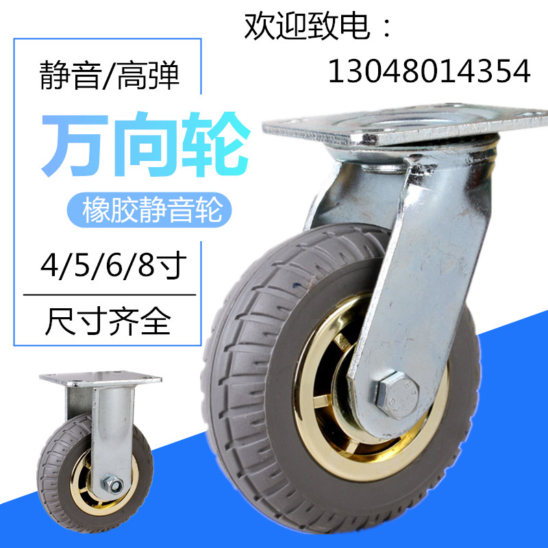 重型橡胶轮4寸5寸手推车车轮静音加重型万向轮耐磨脚轮轮子6寸8寸
